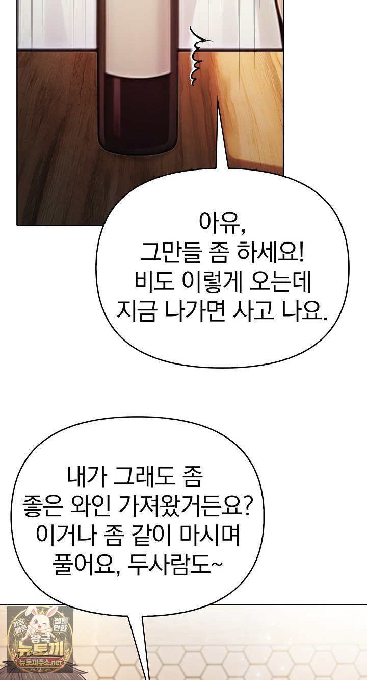 Exchange Couple Travelogue Raw 16