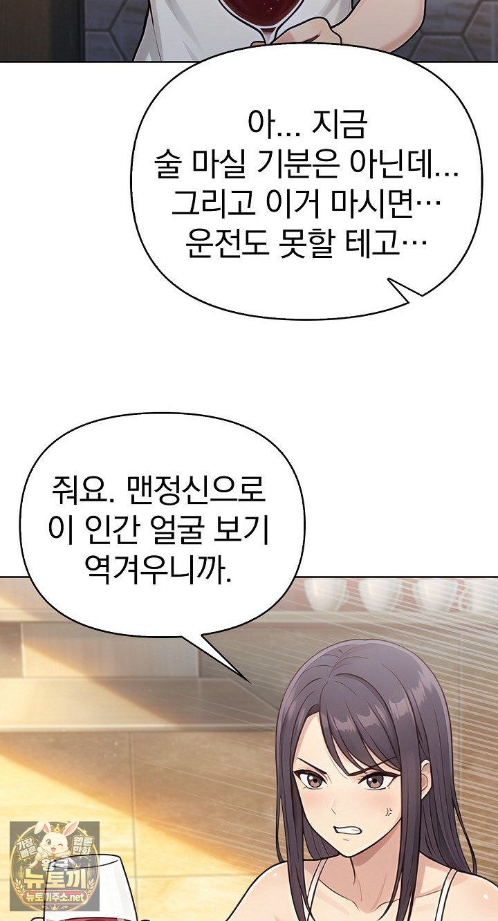 Exchange Couple Travelogue Raw 19