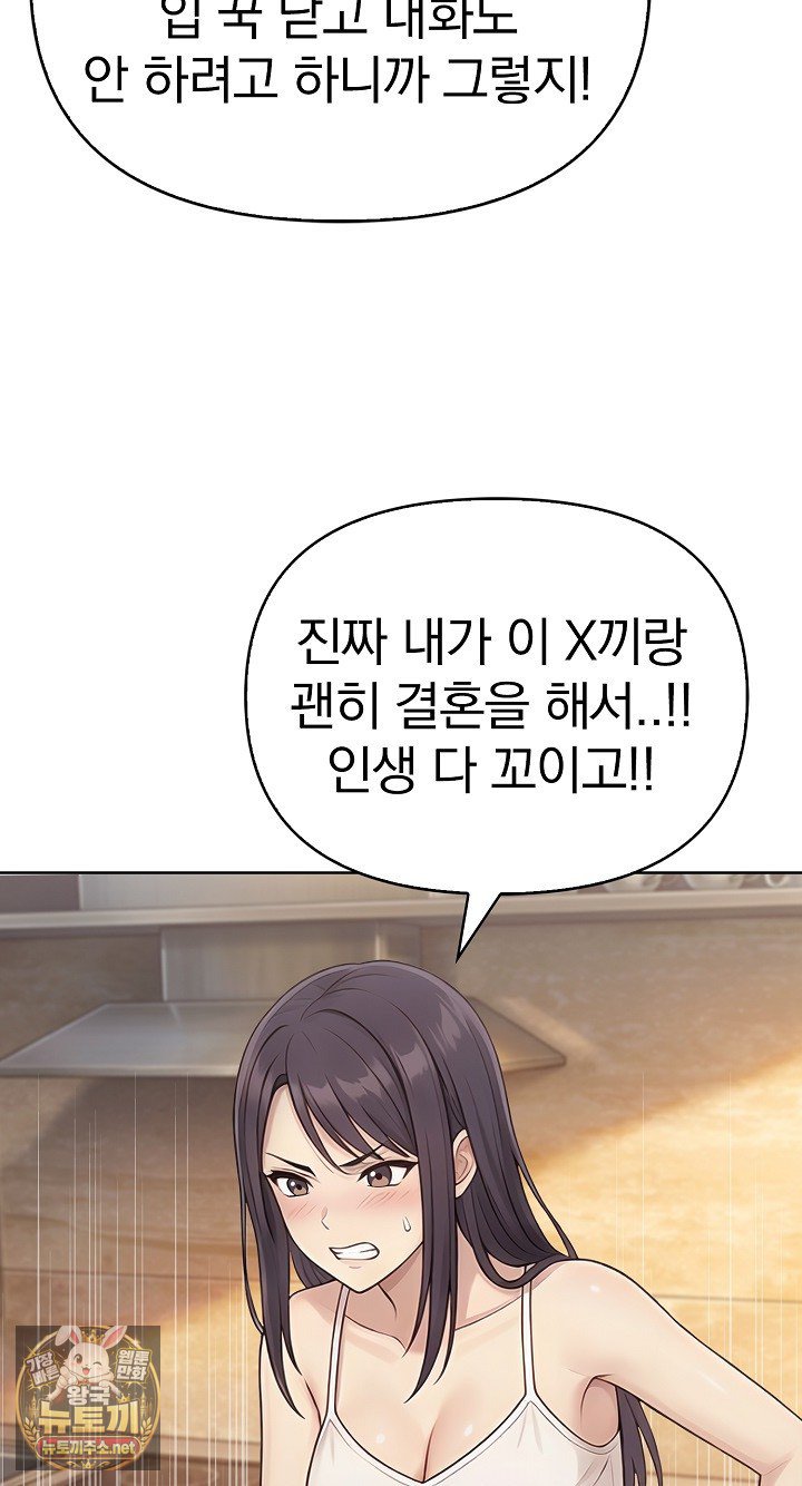 Exchange Couple Travelogue Raw 32