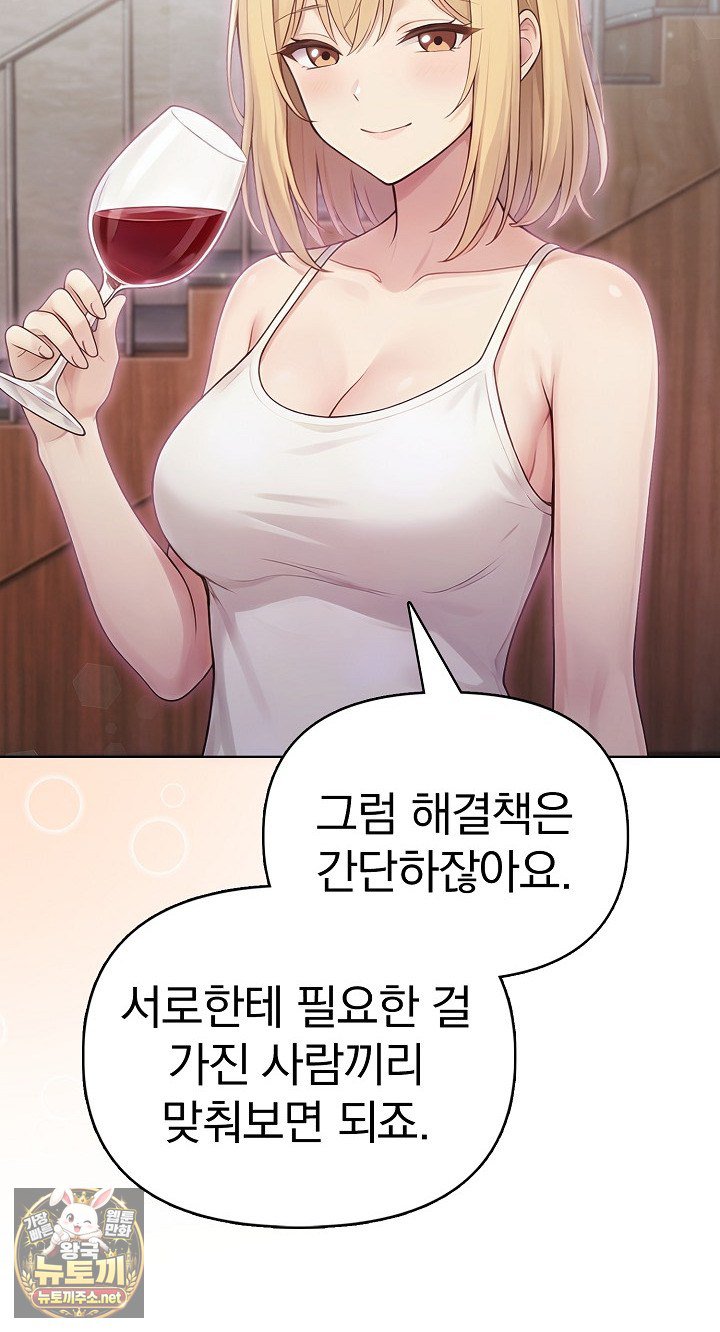 Exchange Couple Travelogue Raw 37