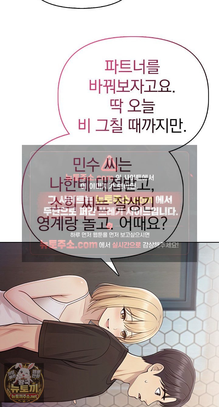 Exchange Couple Travelogue Raw 39