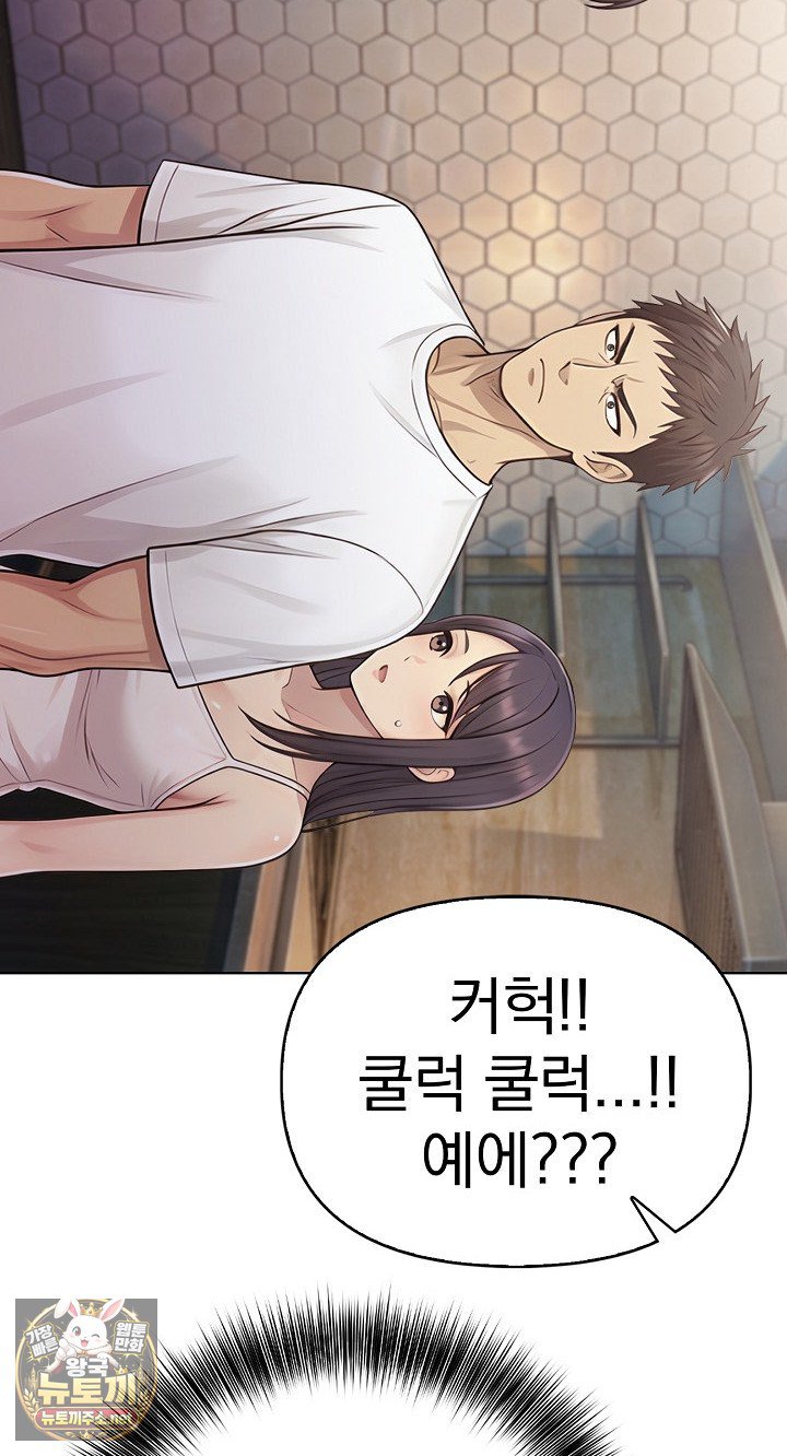 Exchange Couple Travelogue Raw 40