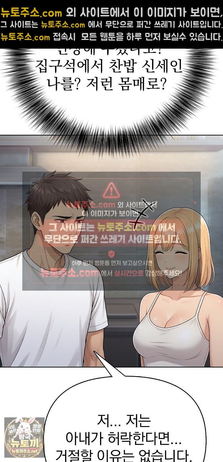 Exchange Couple Travelogue Raw 45
