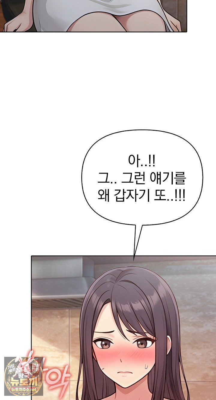 Exchange Couple Travelogue Raw 6