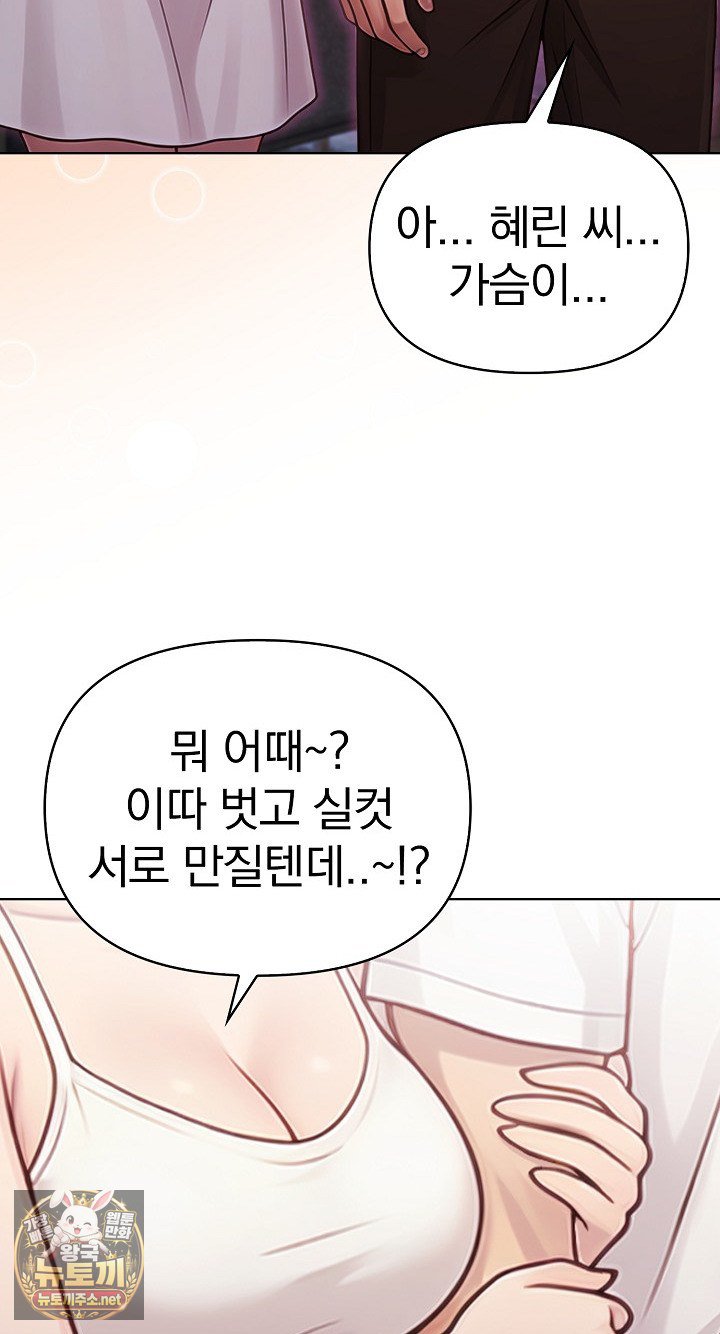 Exchange Couple Travelogue Raw 51