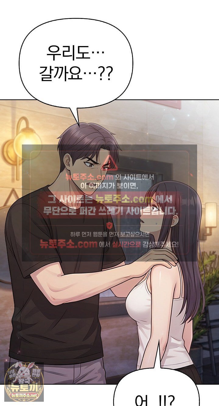 Exchange Couple Travelogue Raw 55