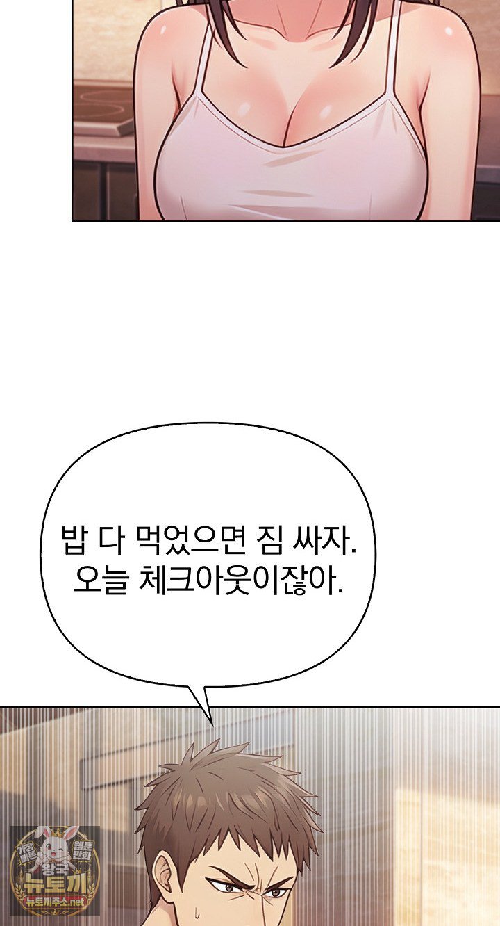 Exchange Couple Travelogue Raw 7