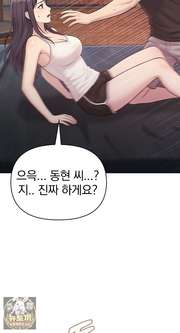 Exchange Couple Travelogue Raw 61