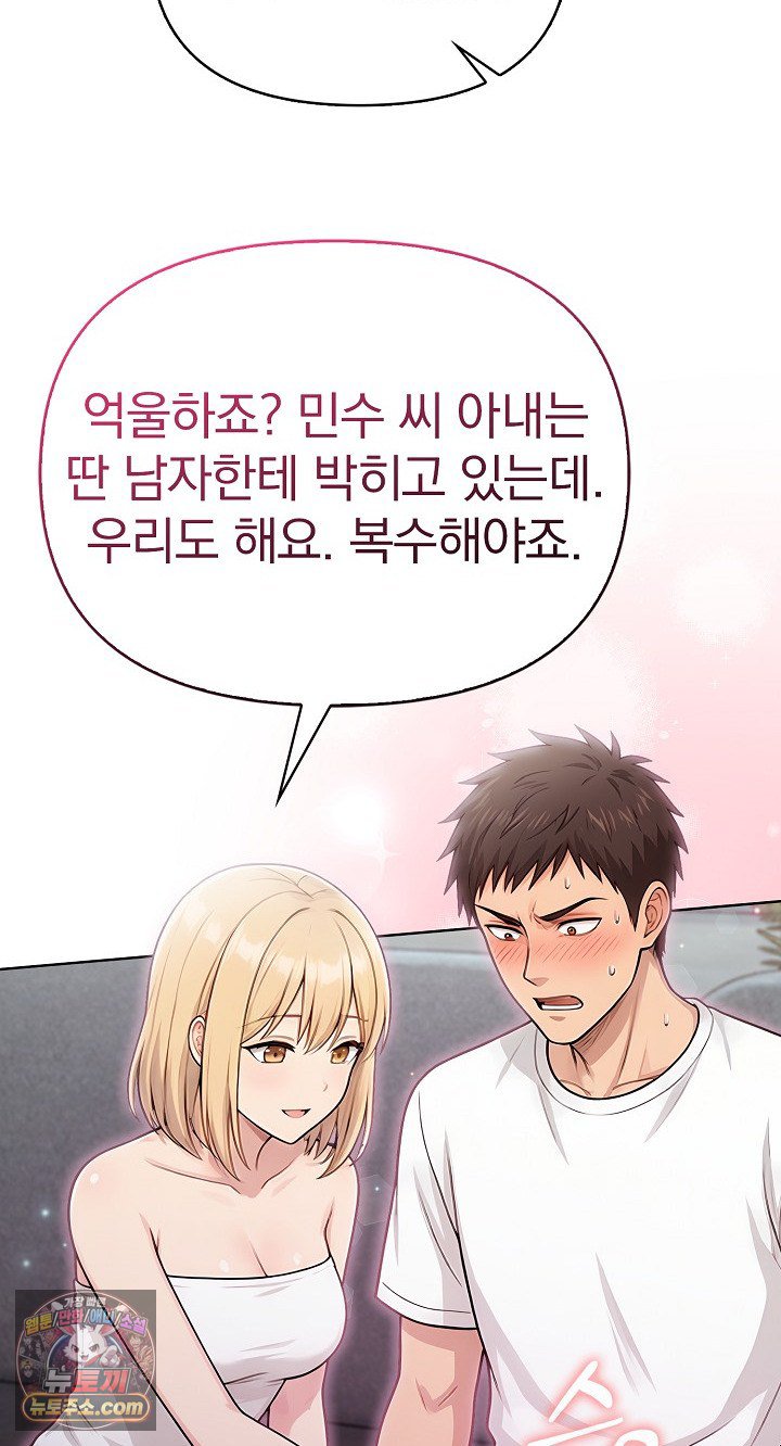 Exchange Couple Travelogue Raw 25