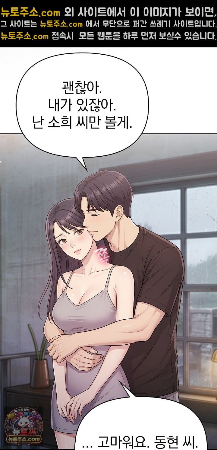 Exchange Couple Travelogue Raw 38
