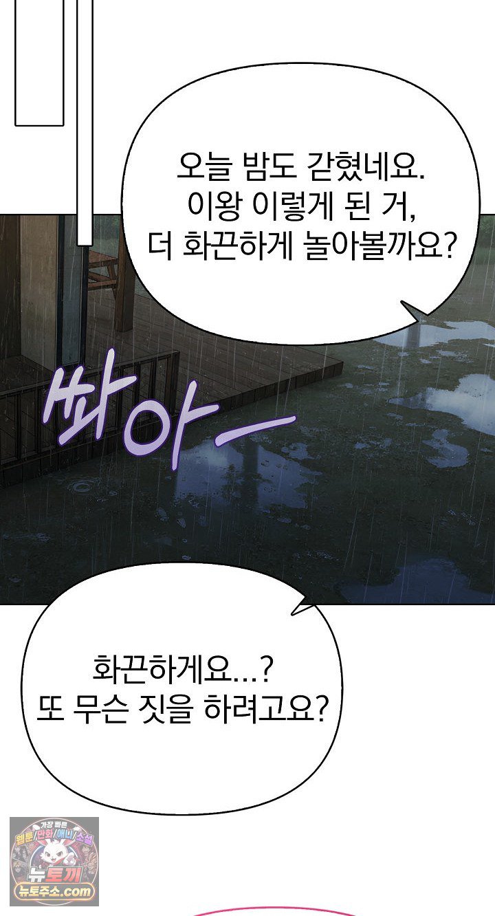 Exchange Couple Travelogue Raw 40