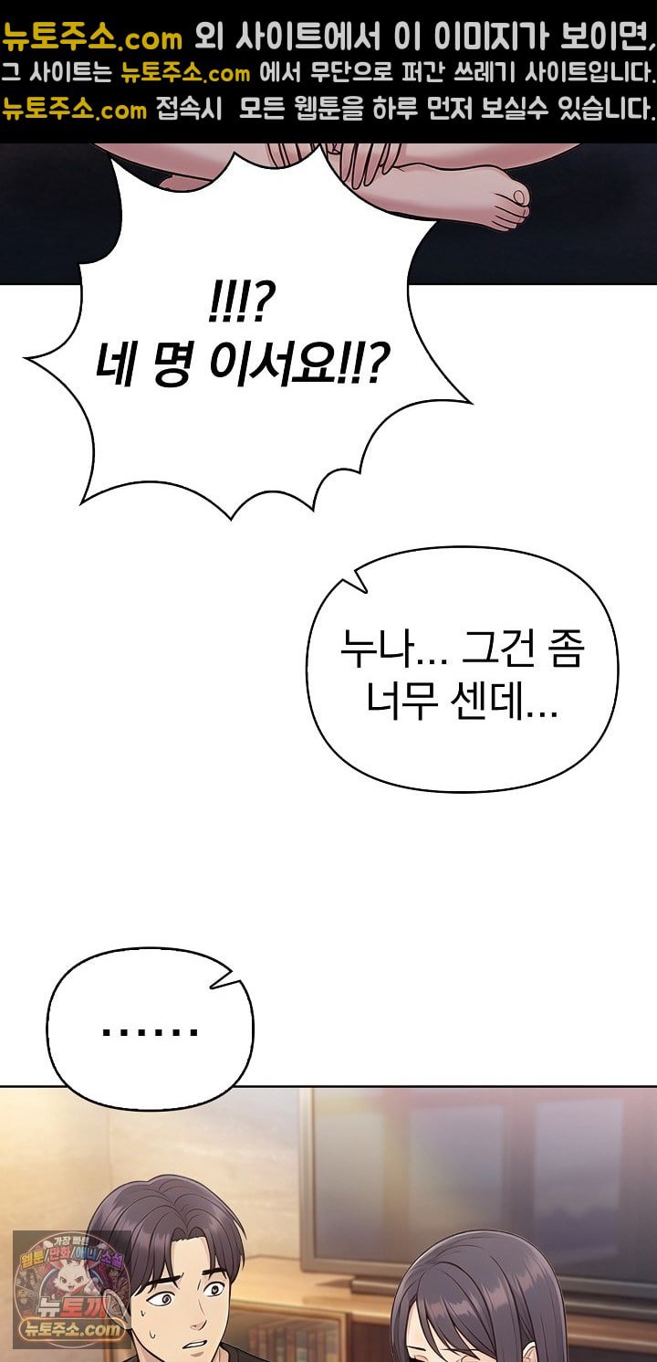 Exchange Couple Travelogue Raw 42