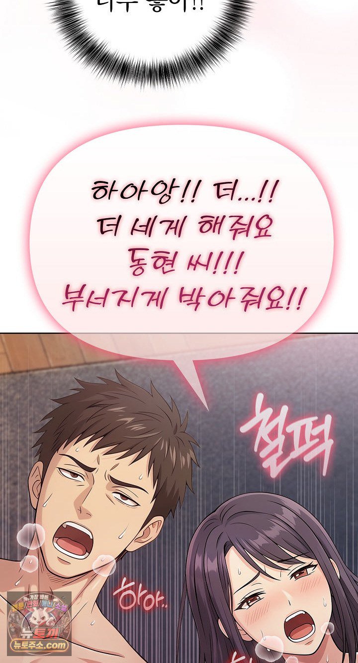 Exchange Couple Travelogue Raw 57