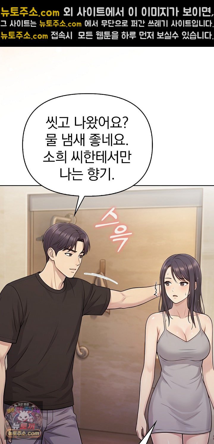 Exchange Couple Travelogue Raw 7