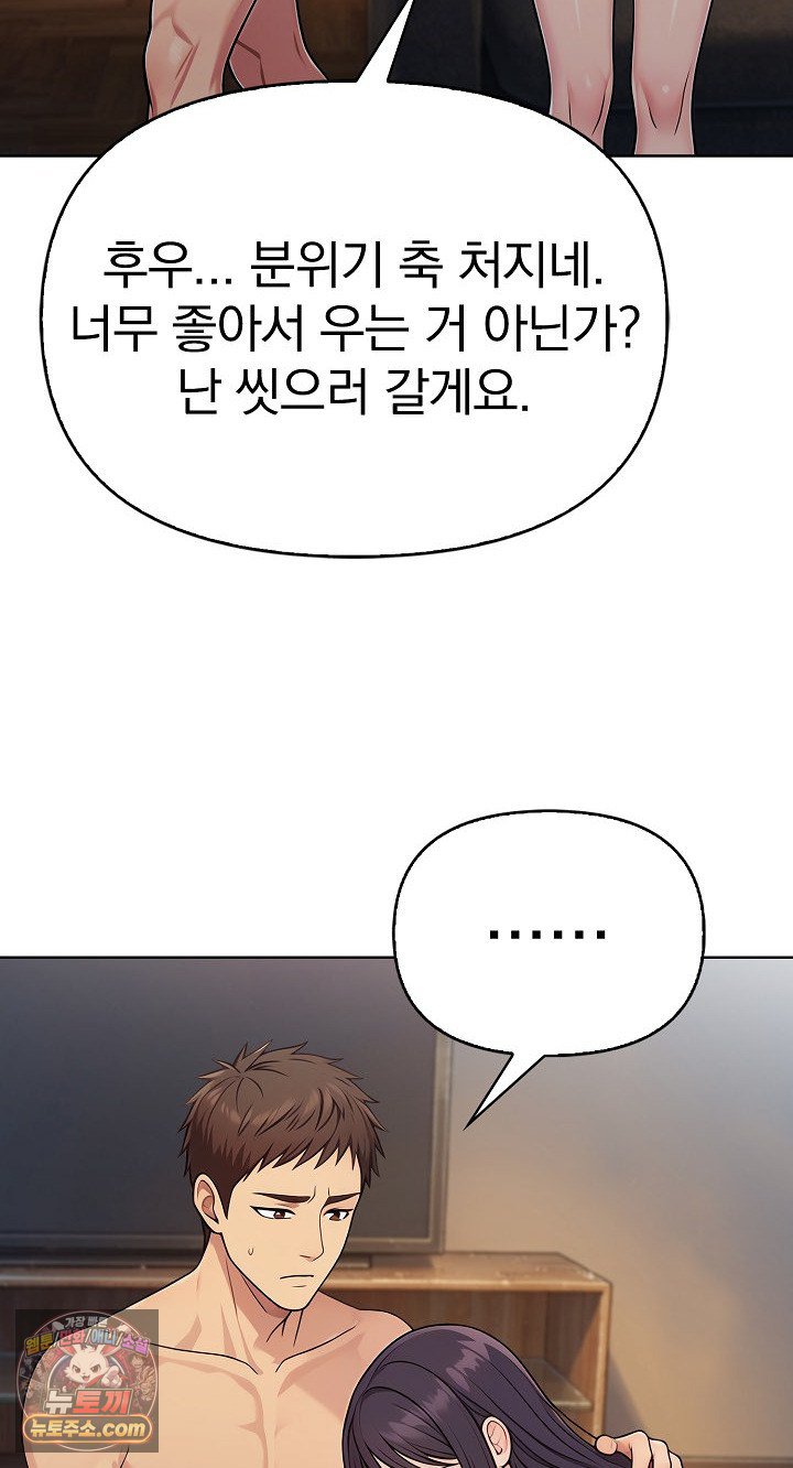 Exchange Couple Travelogue Raw 67