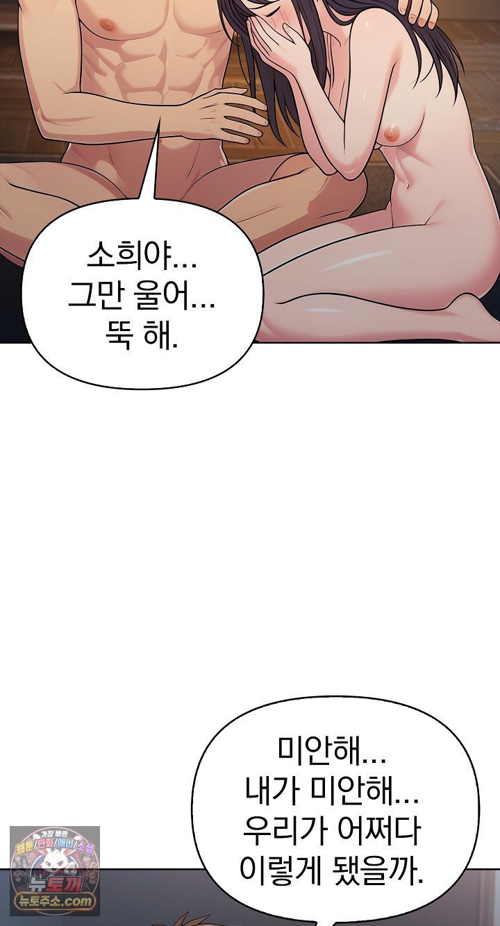 Exchange Couple Travelogue Raw 68