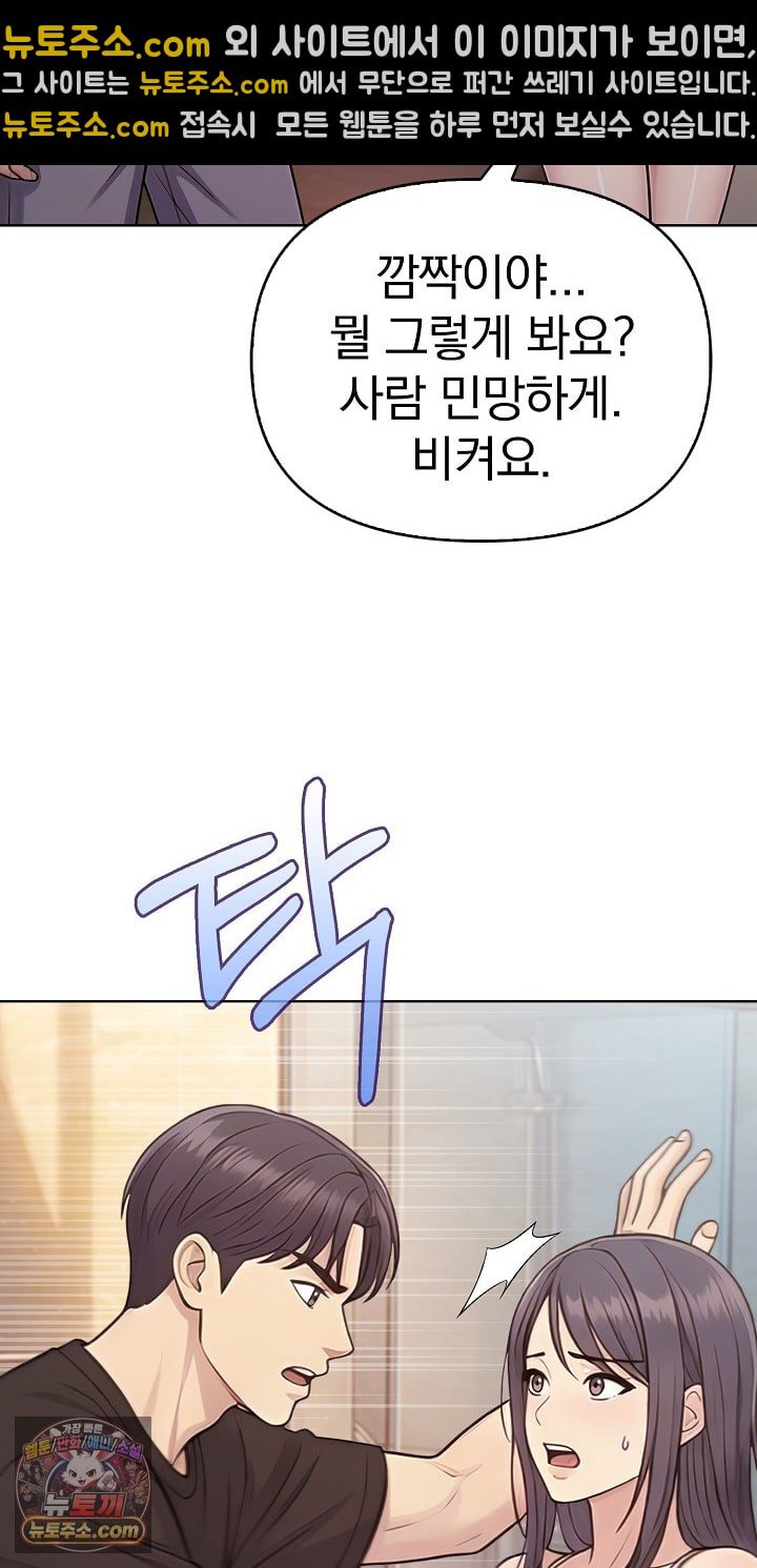 Exchange Couple Travelogue Raw 8