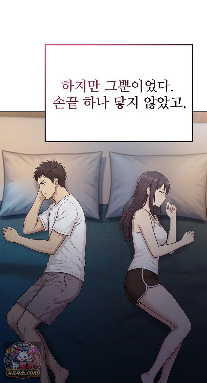 Exchange Couple Travelogue Raw 73