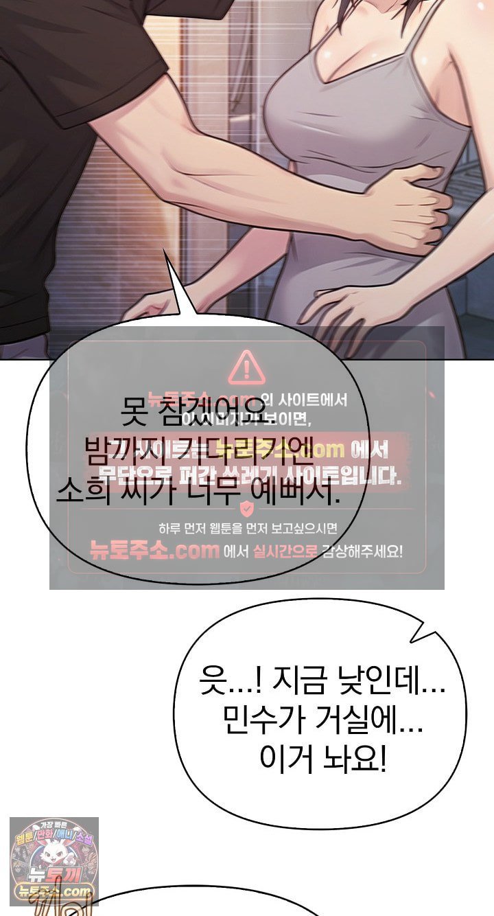 Exchange Couple Travelogue Raw 9