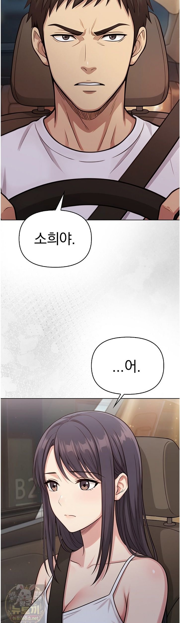 Exchange Couple Travelogue Raw 16