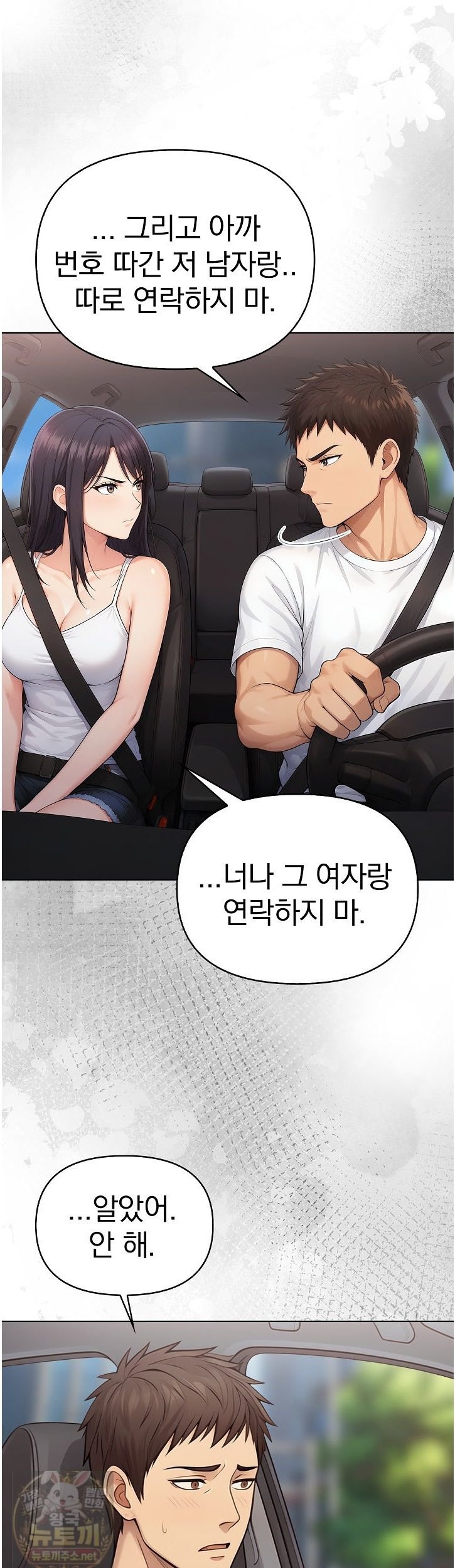 Exchange Couple Travelogue Raw 19