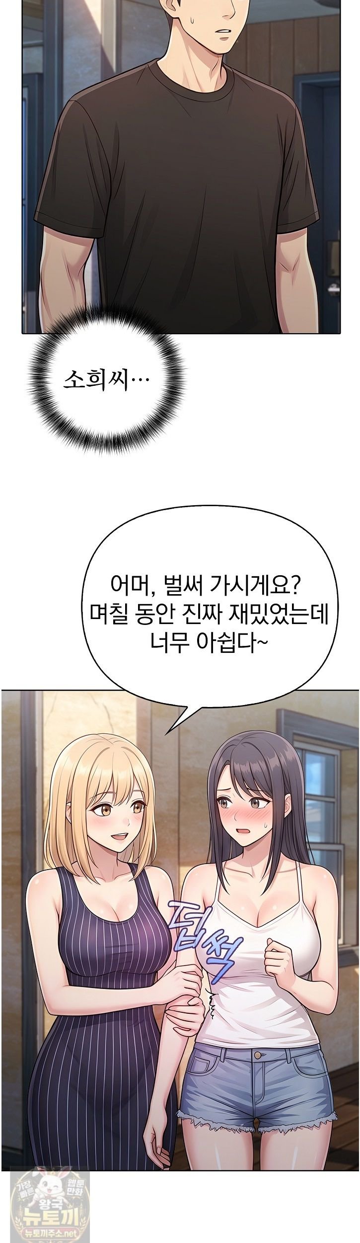 Exchange Couple Travelogue Raw 3