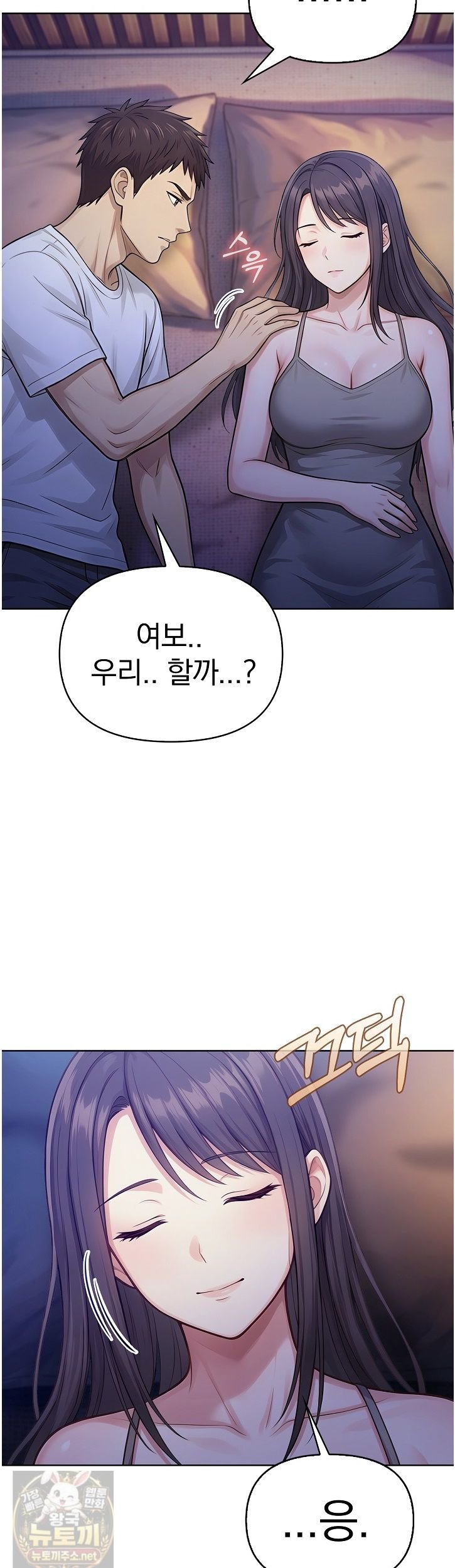 Exchange Couple Travelogue Raw 33