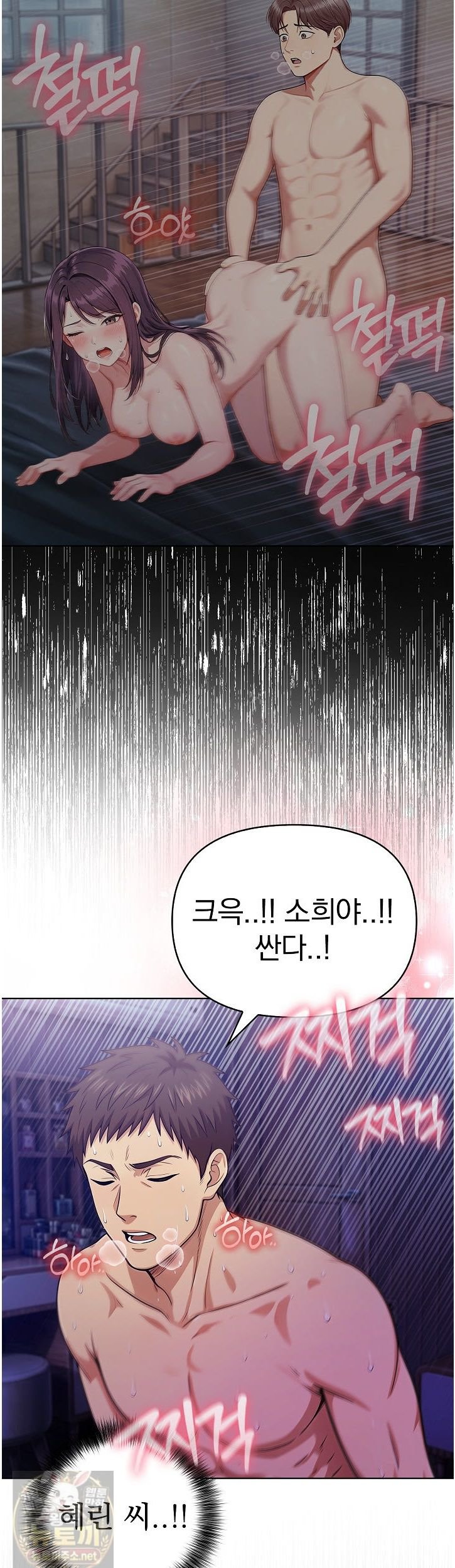 Exchange Couple Travelogue Raw 41