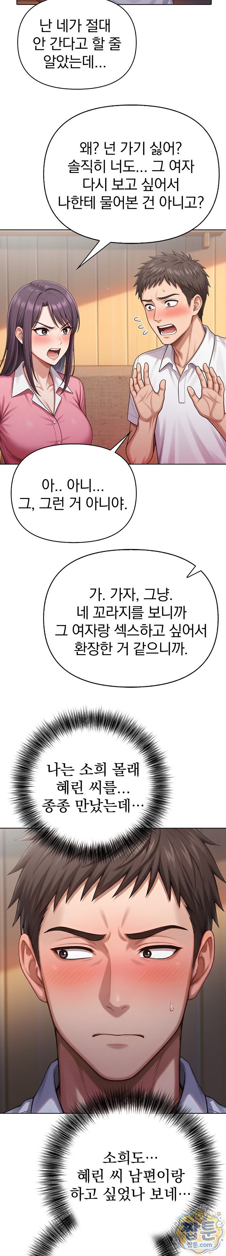 Exchange Couple Travelogue Raw 11