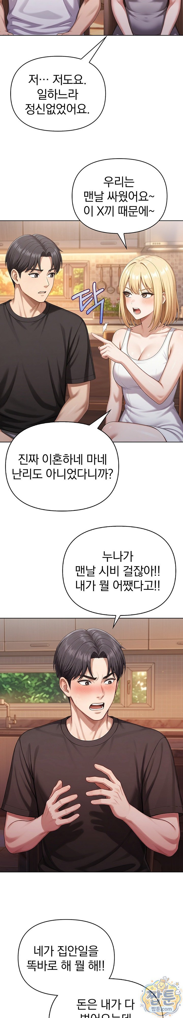 Exchange Couple Travelogue Raw 14