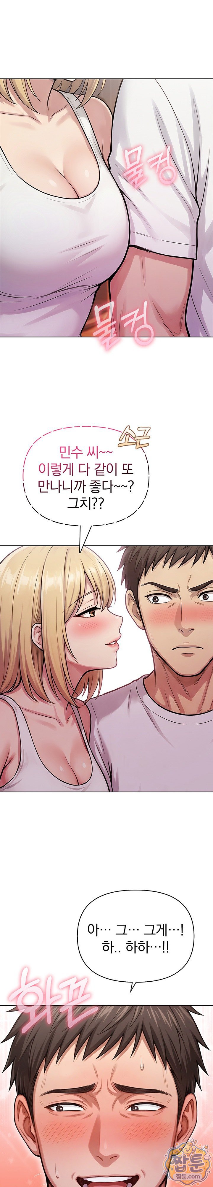 Exchange Couple Travelogue Raw 17