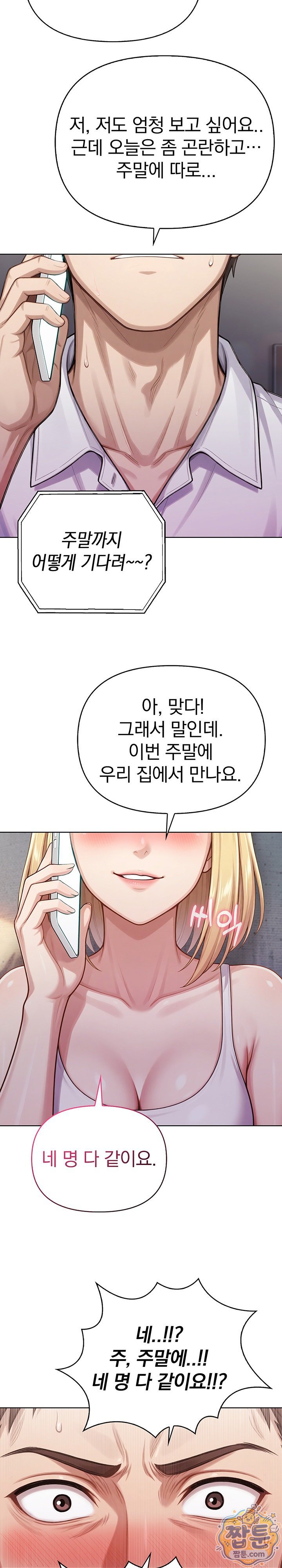 Exchange Couple Travelogue Raw 6
