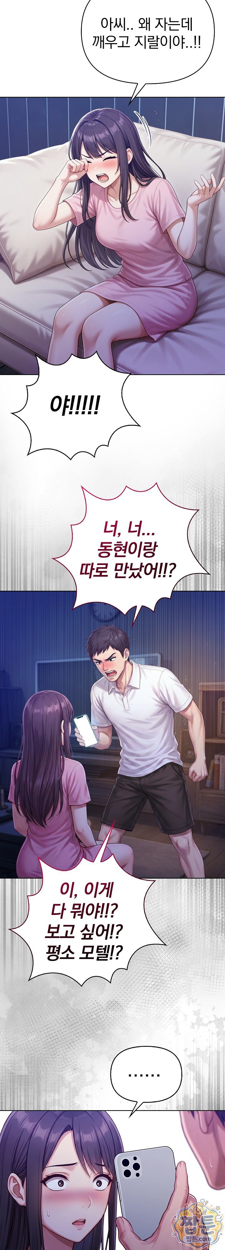 Exchange Couple Travelogue Raw 14