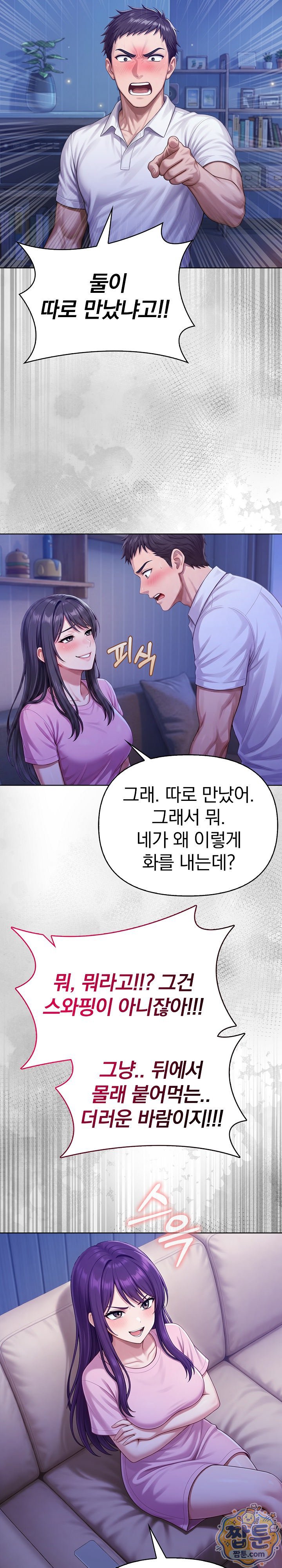Exchange Couple Travelogue Raw 16