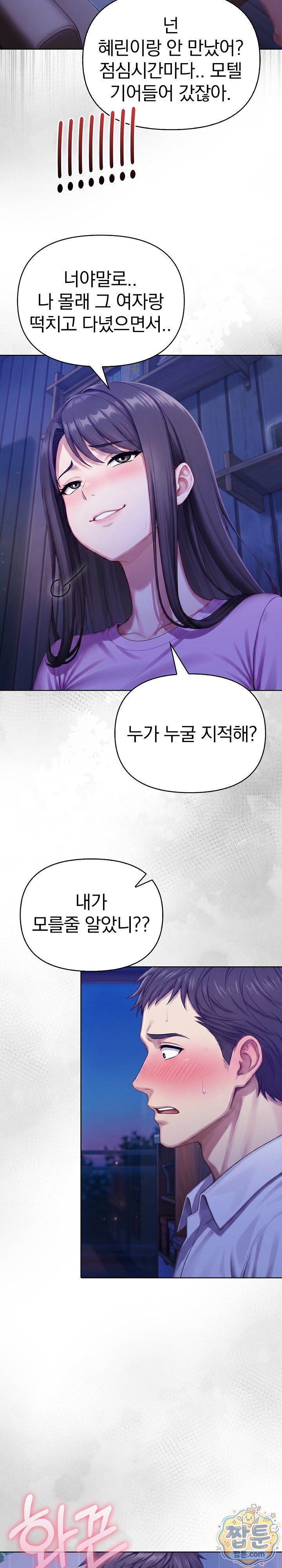 Exchange Couple Travelogue Raw 17