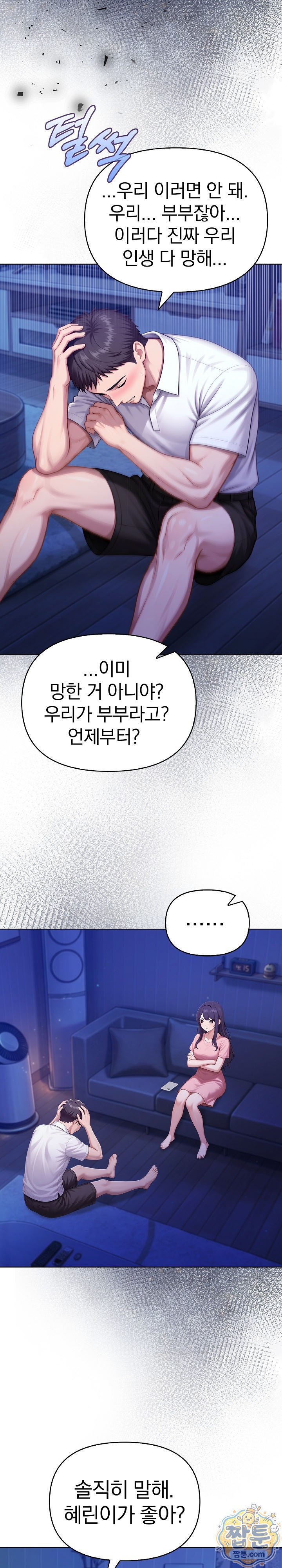 Exchange Couple Travelogue Raw 19
