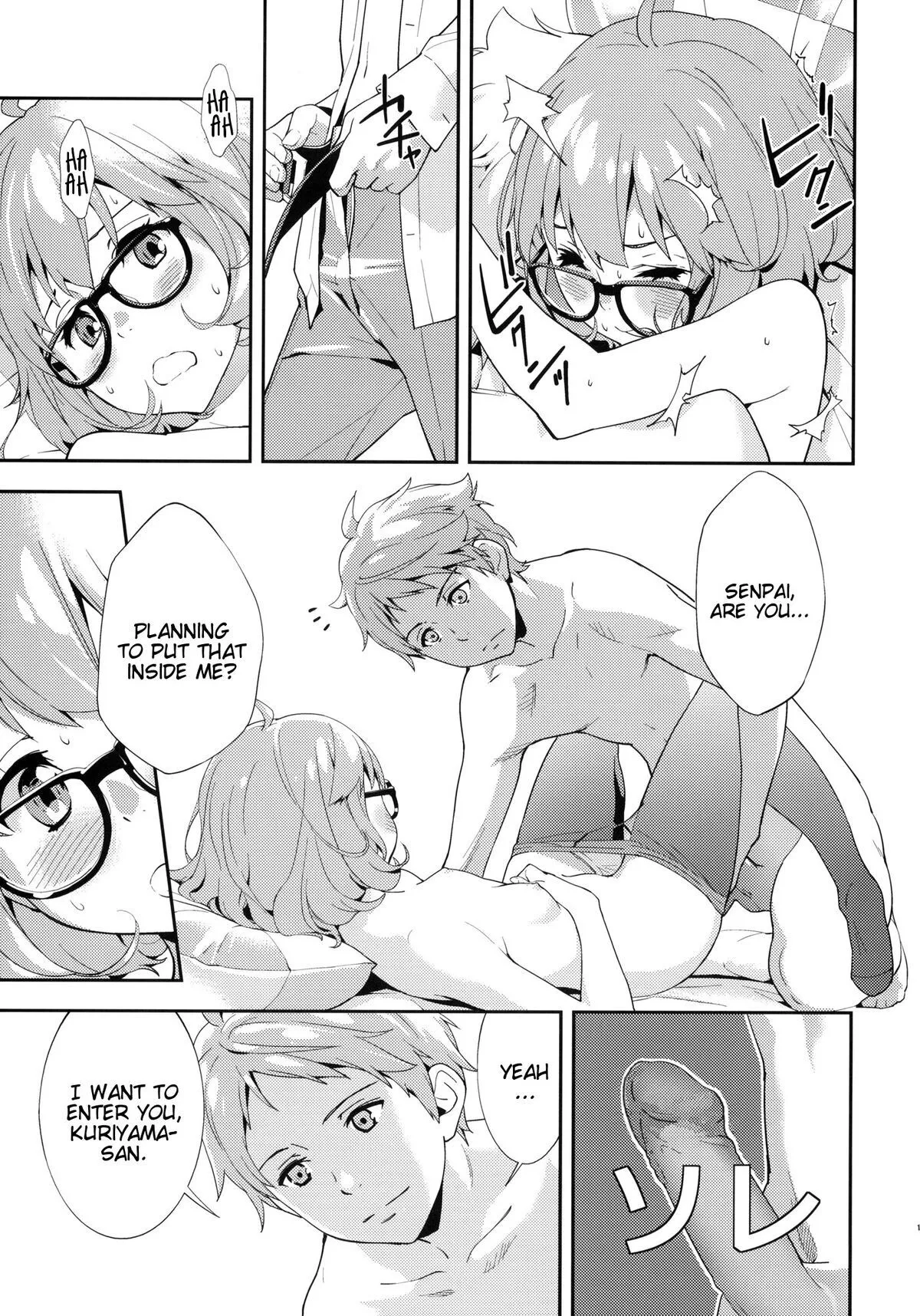 EXCLUDE - Decensored 16