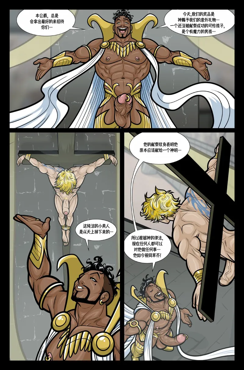 Exodus 4 – Tarkann 11