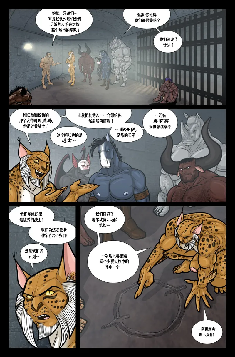 Exodus 4 – Tarkann 16