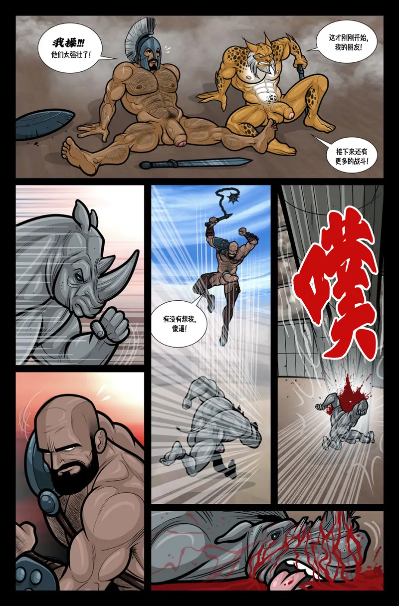 Exodus 4 – Tarkann 21