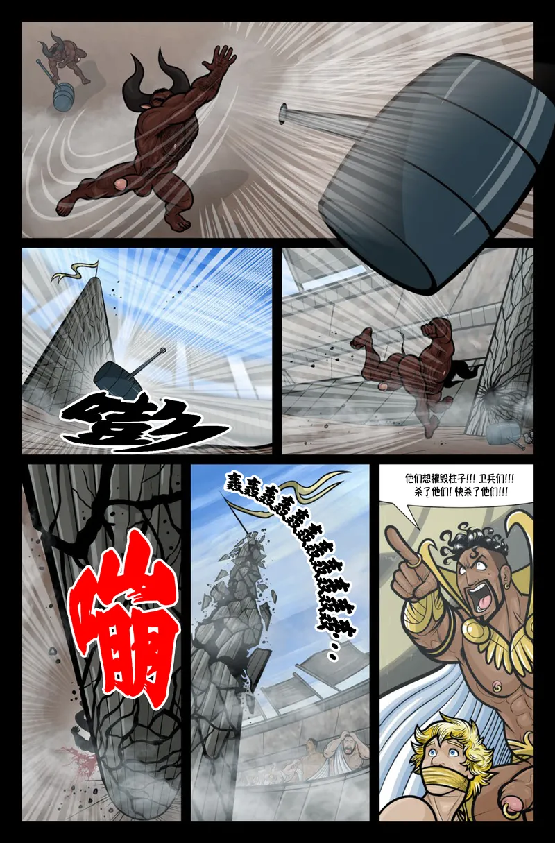 Exodus 4 – Tarkann 23