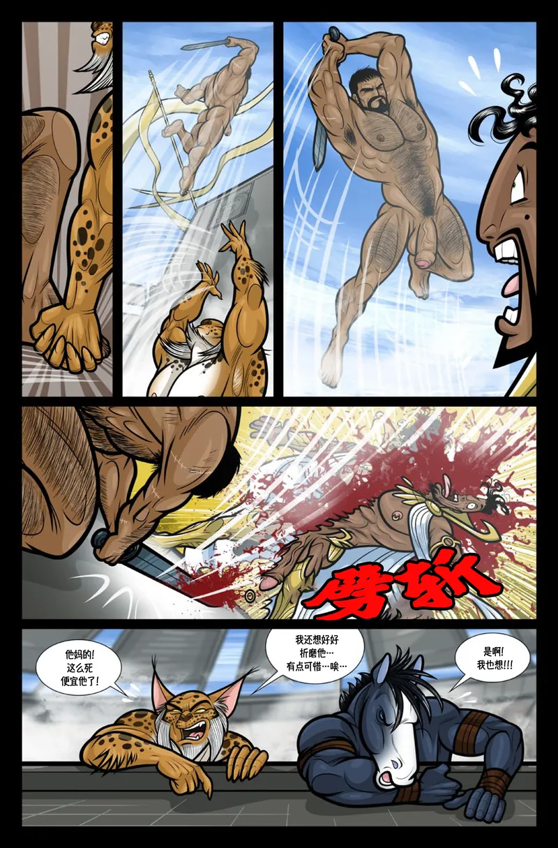 Exodus 4 – Tarkann 26