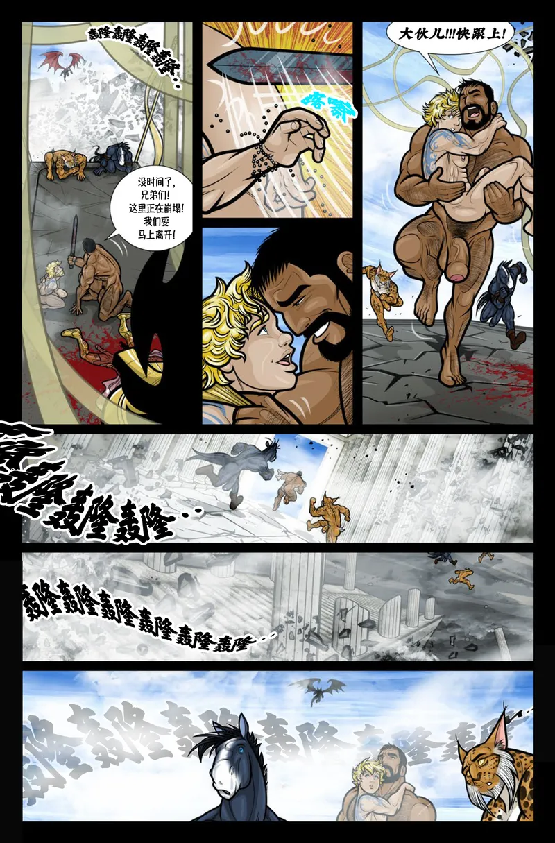 Exodus 4 – Tarkann 27