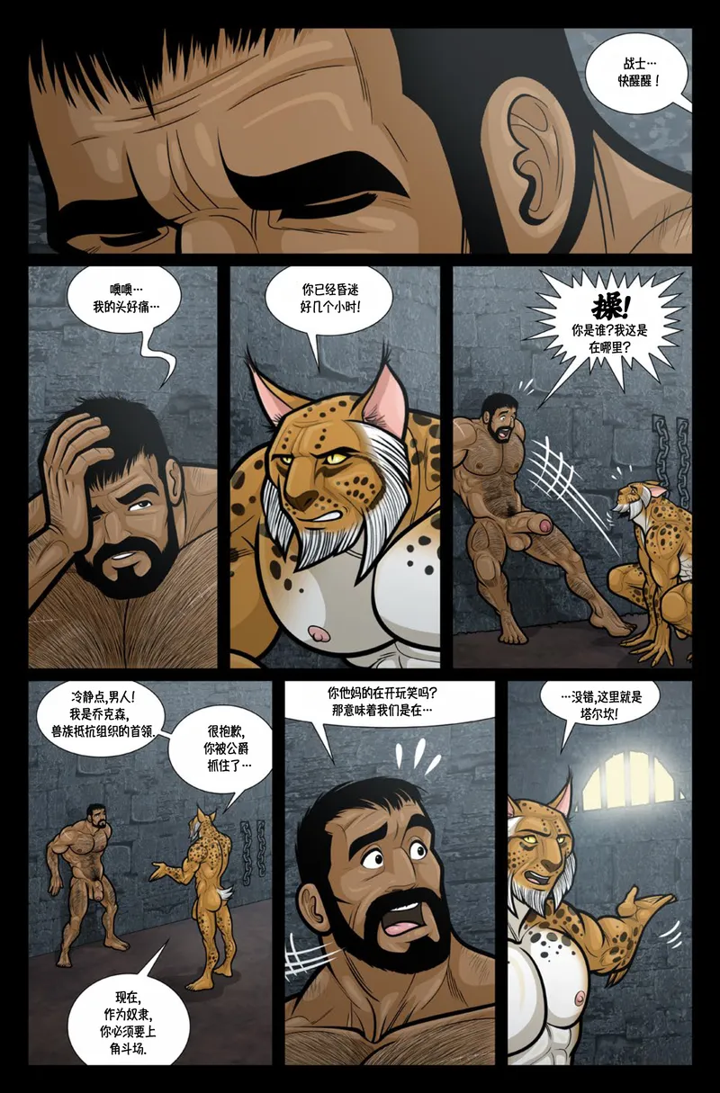 Exodus 4 – Tarkann 9