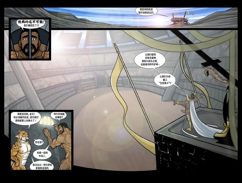 Exodus 4 – Tarkann 10