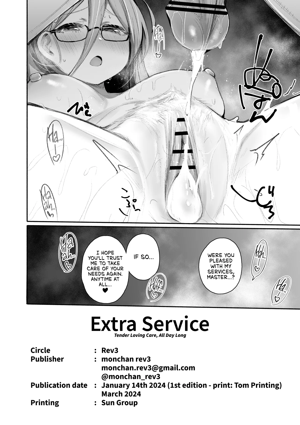Extra Service Shuujitsu Mitchaku Noukou Houshi 21