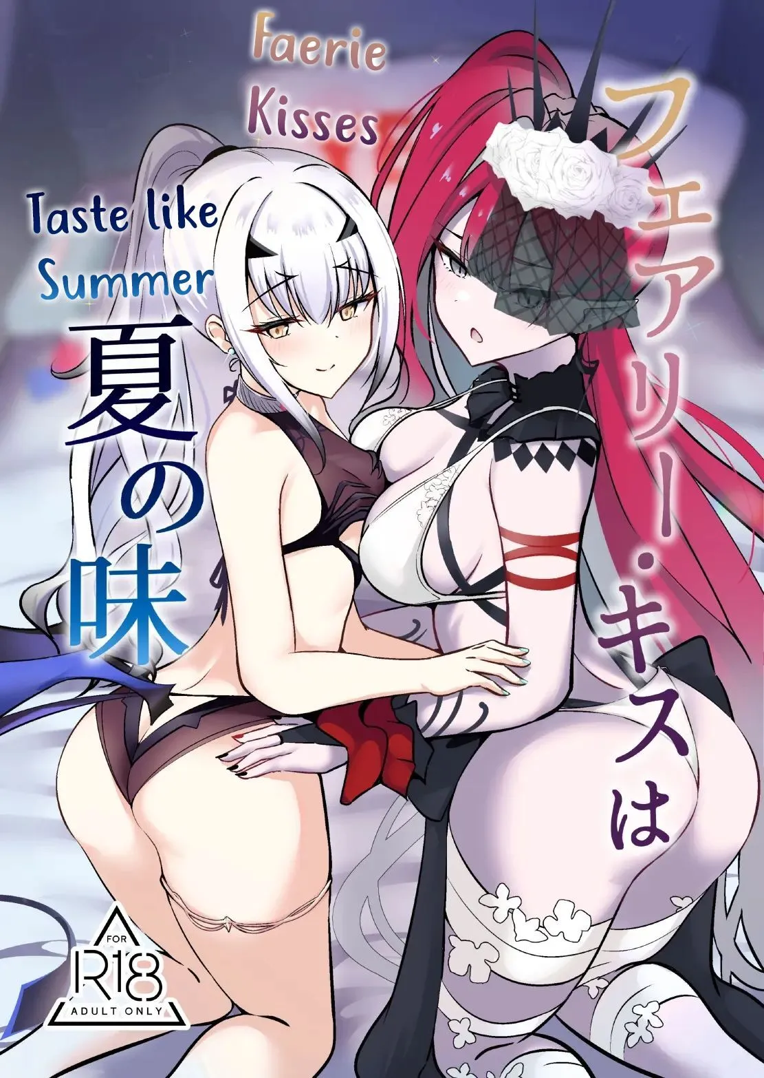 Fairy Kiss wa Natsu no Aji 1