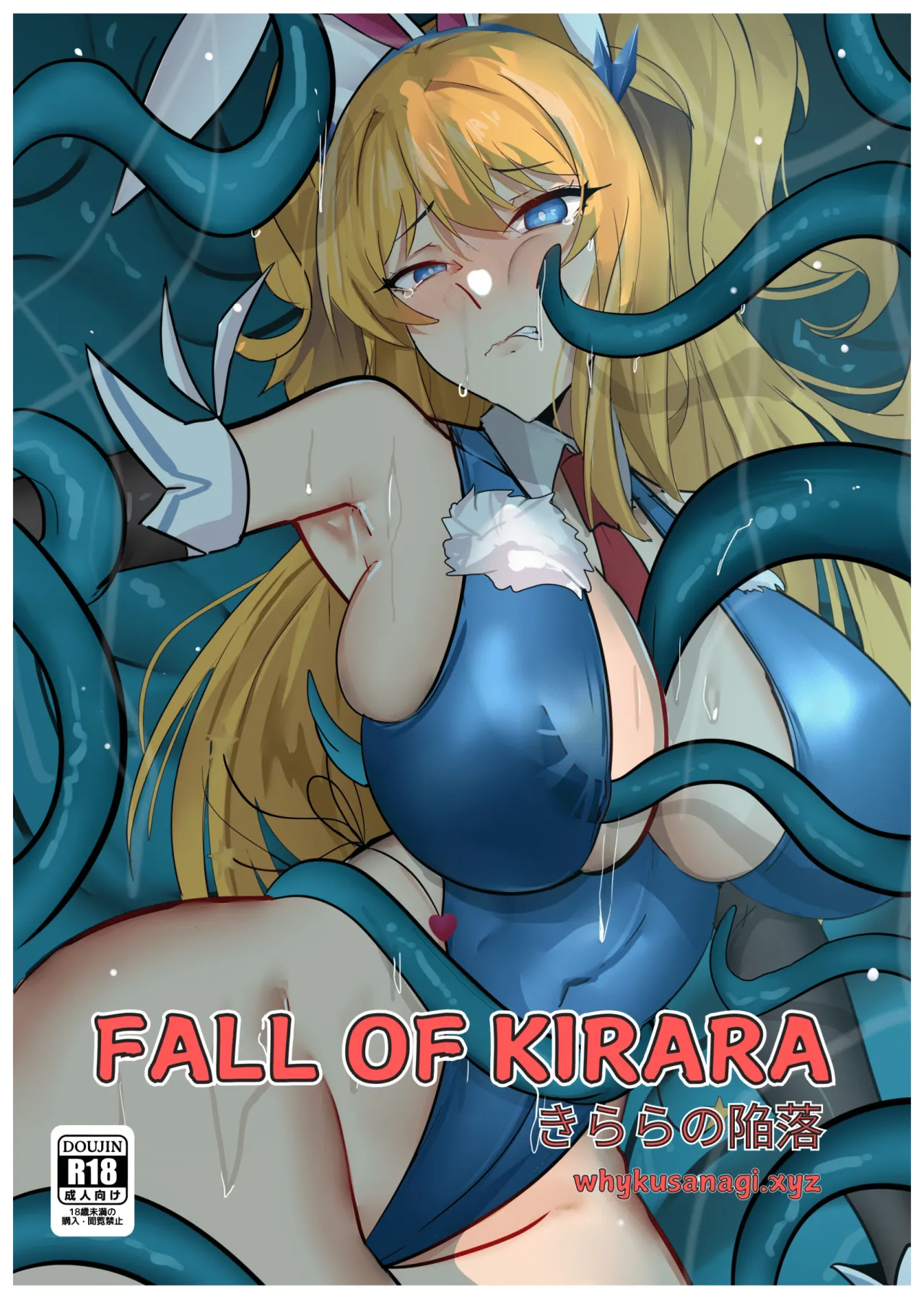 Fall of Kirara 1