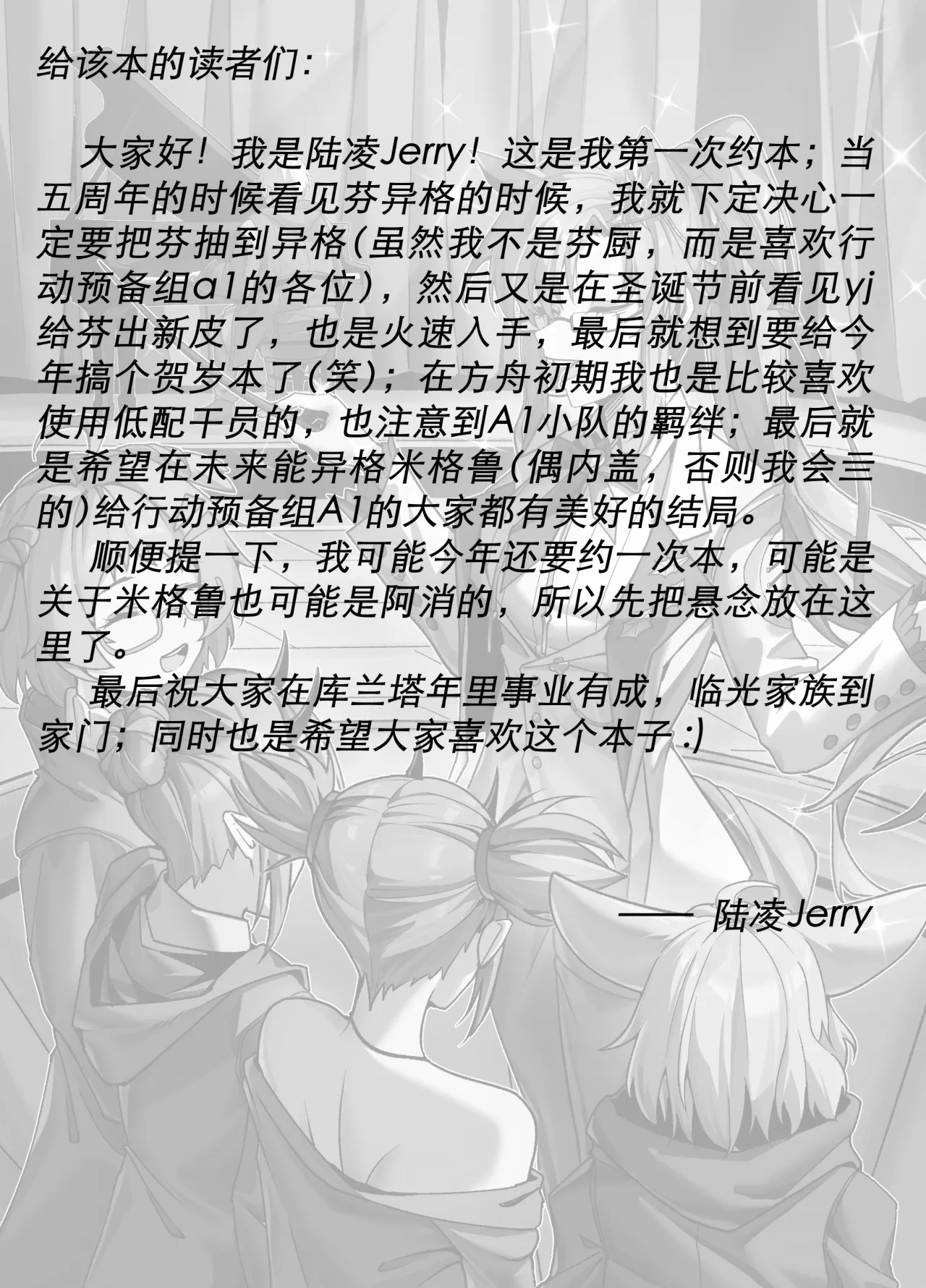 Fang's post-war trauma 29