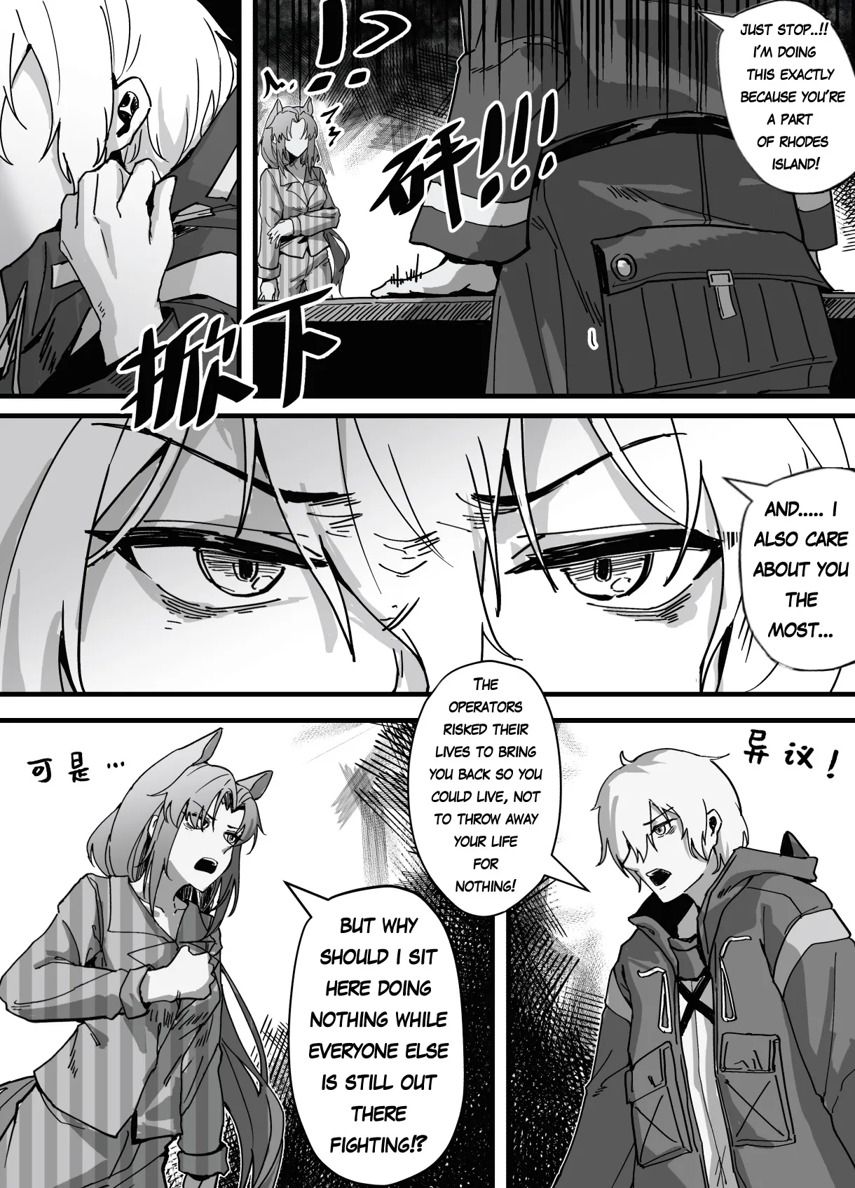 Fang's post-war trauma 9